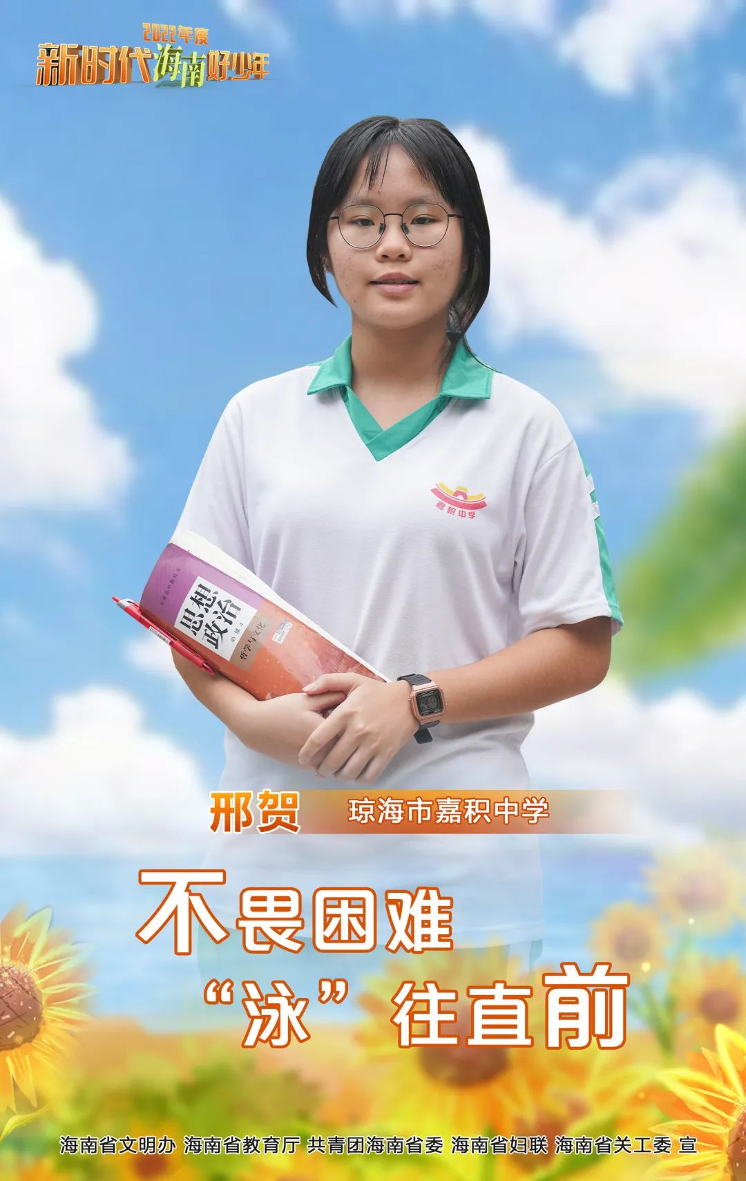 海南游泳教练_海南省游泳公开赛_海南省女子游泳冠军