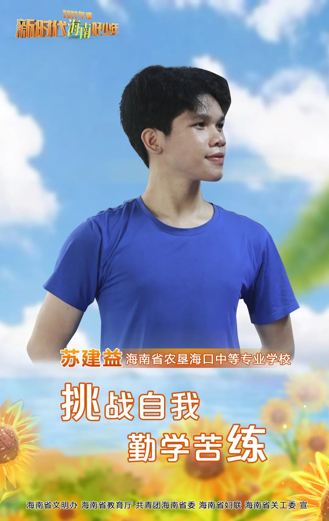 海南省游泳公开赛_海南省女子游泳冠军_海南游泳教练