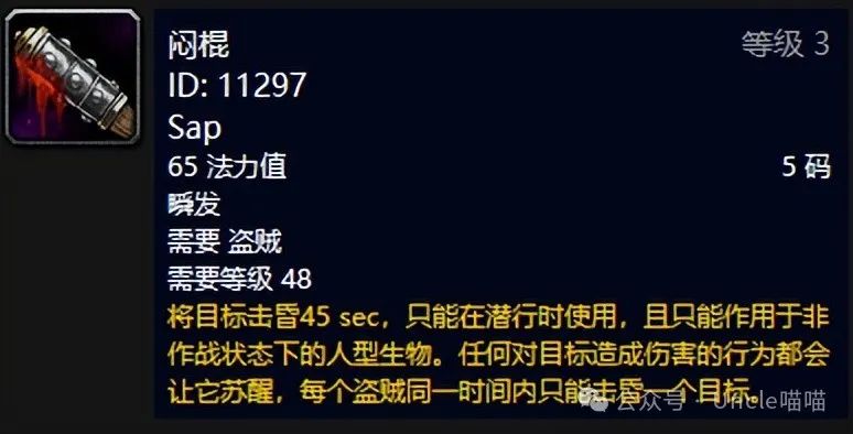 魔兽世界盗贼生活技能学什么好_盗贼生活技能选择_60盗贼生活技能