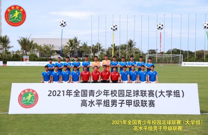 2021陕西大学生足球_陕西省大学生足球联赛冠军_西安大学生足球联赛2级冠军