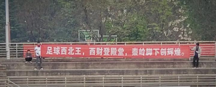 陕西省大学生足球联赛冠军_2021陕西大学生足球_西安大学生足球联赛2级冠军