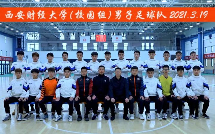 2021陕西大学生足球_陕西省大学生足球联赛冠军_西安大学生足球联赛2级冠军