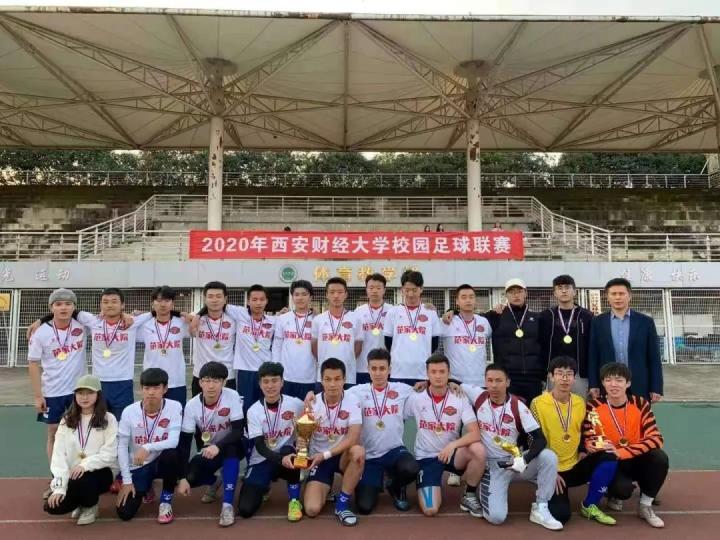 2021陕西大学生足球_西安大学生足球联赛2级冠军_陕西省大学生足球联赛冠军
