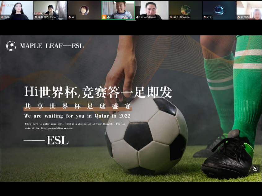 强化年级线上足球知识竞赛：卡塔尔世界杯热