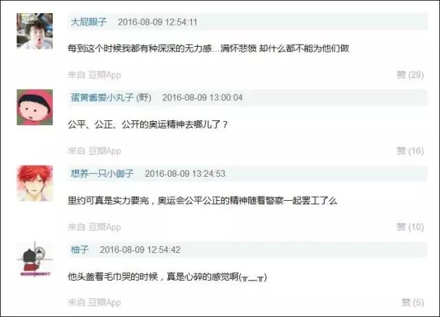 吕斌里约奥运会拳击比赛遭遇裁判争议，梦想