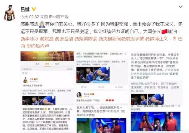 举重冠军吹哨是什么意思_举重冠军吹哨的是谁_举重冠军吹哨是干什么的