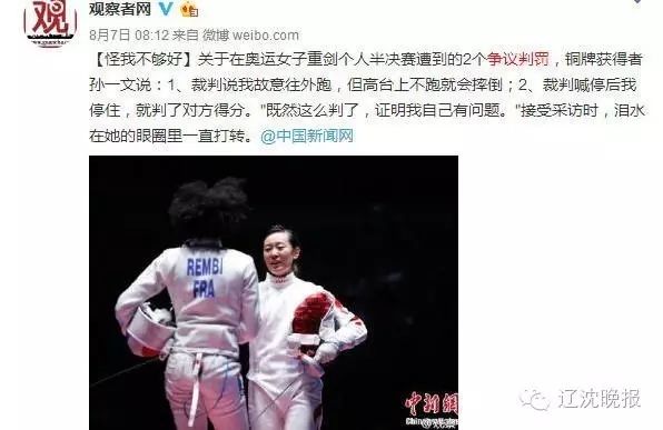 举重冠军吹哨是什么意思_举重冠军吹哨的是谁_举重冠军吹哨是干什么的