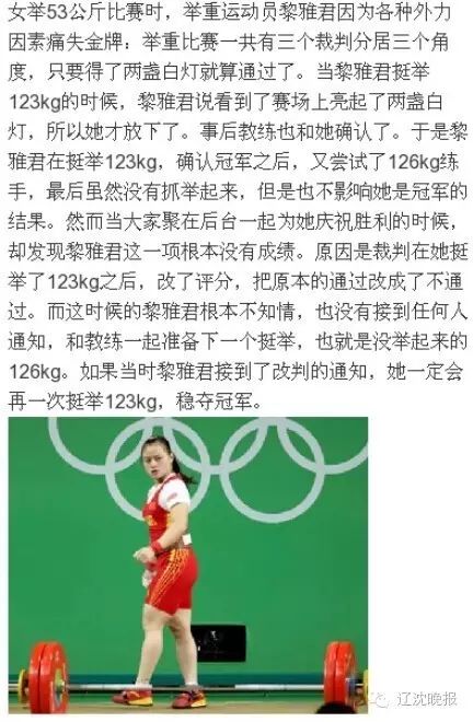 举重冠军吹哨是干什么的_举重冠军吹哨是什么意思_举重冠军吹哨的是谁