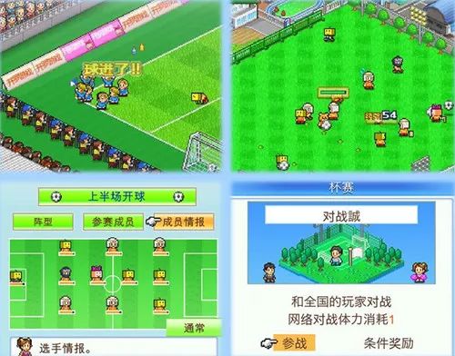 冠军足球物语不联网能玩吗_冠军足球物语不联网能玩吗_冠军足球物语不联网能玩吗