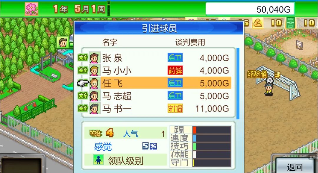 冠军足球物语不联网能玩吗_冠军足球物语不联网能玩吗_冠军足球物语不联网能玩吗