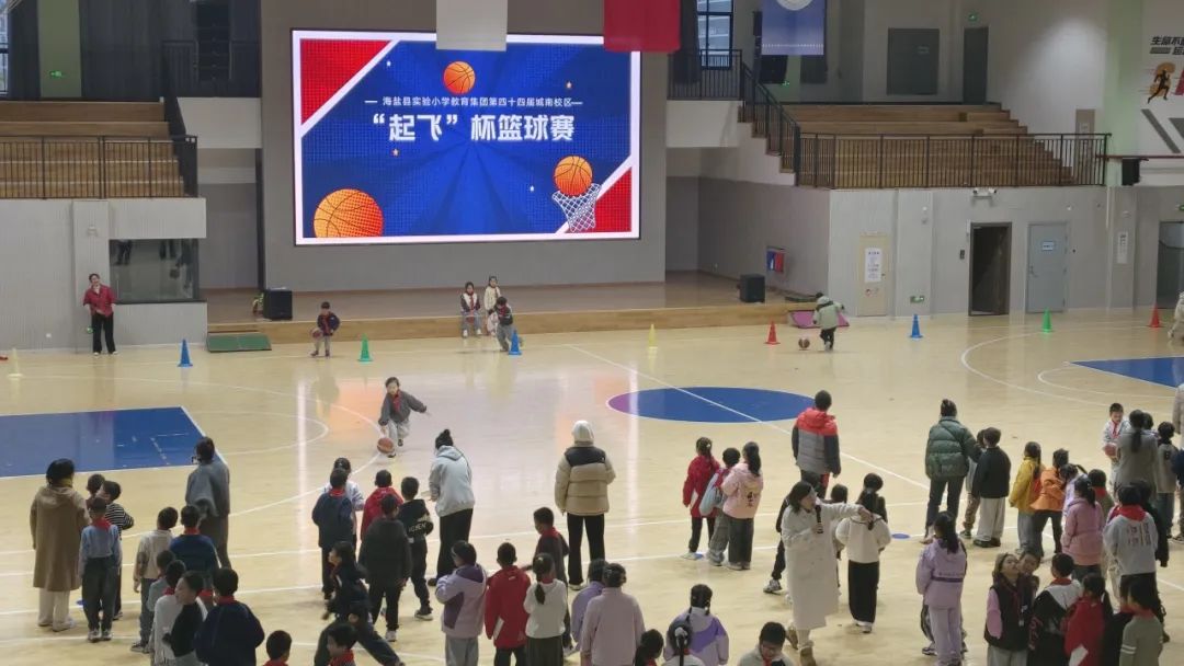 海盐县实验小学城南校区第四十四届起飞杯篮