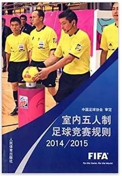 足球规则最新版_足球最新规则_足球规则最新2023