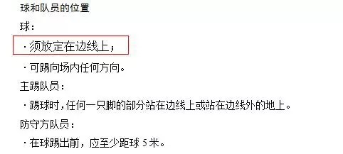 足球规则最新版_足球最新规则_足球规则最新2023