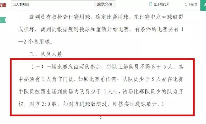 足球最新规则_足球规则最新版_足球规则最新2023