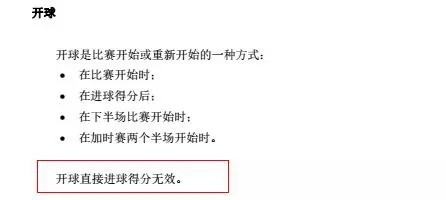 足球规则最新版_足球最新规则_足球规则最新2023