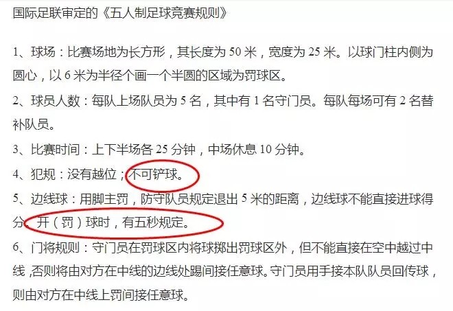 足球规则最新版_足球规则最新2023_足球最新规则