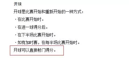 足球规则最新2023_足球规则最新版_足球最新规则
