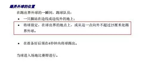 足球规则最新2023_足球规则最新版_足球最新规则
