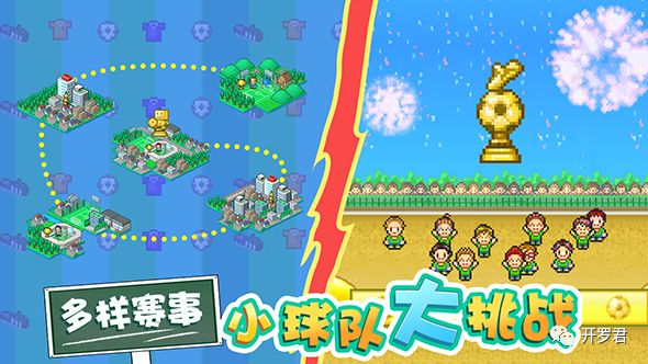 冠军足球物语2携手世界杯登场：体验足球与