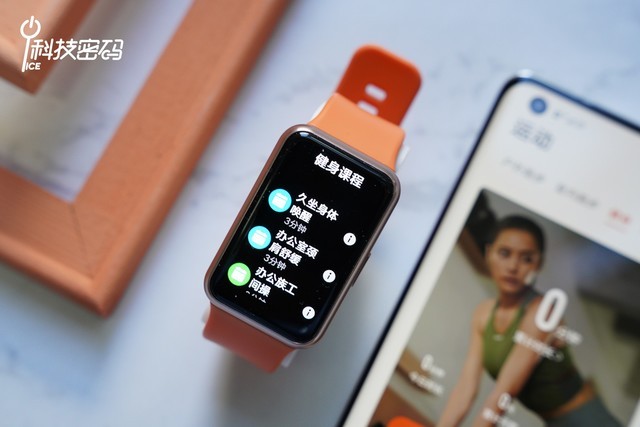 腕上私教，轻巧高颜值的华为WATCH FIT体验分享