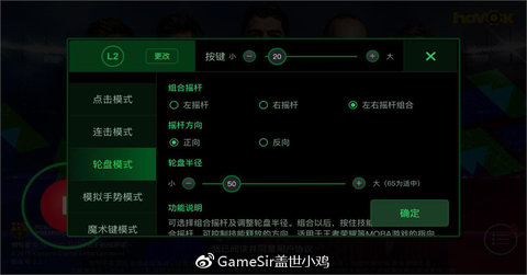 游戏手柄按键设置教程：如何在俱乐部模式下