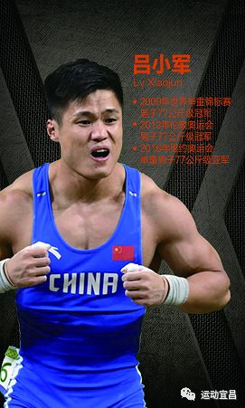 湖北举重冠军有哪些运动员_湖北的举重冠军_湖北85kg举重冠军有哪些