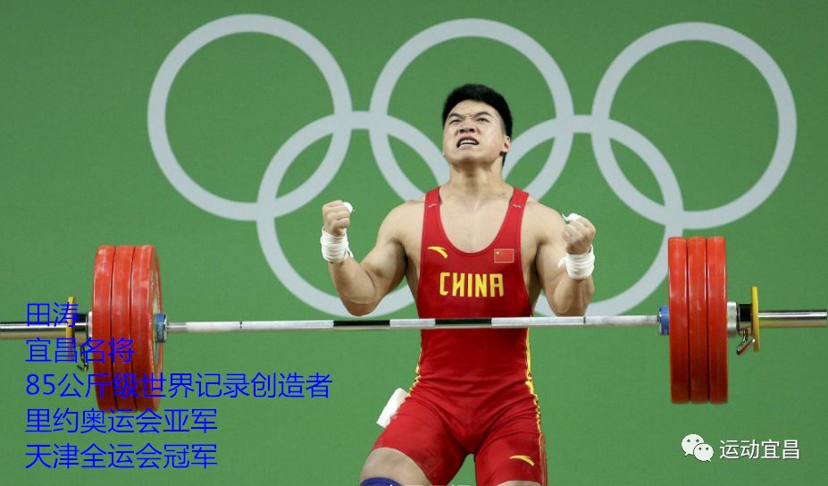 湖北85kg举重冠军有哪些_湖北的举重冠军_湖北举重冠军有哪些运动员