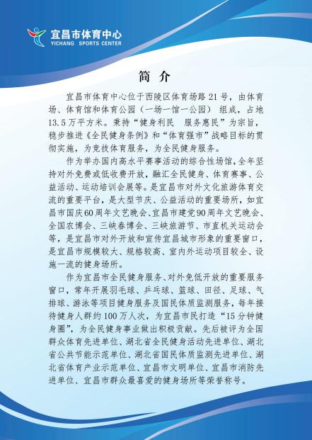 2022年湖北省第十六届运动会青少年篮球