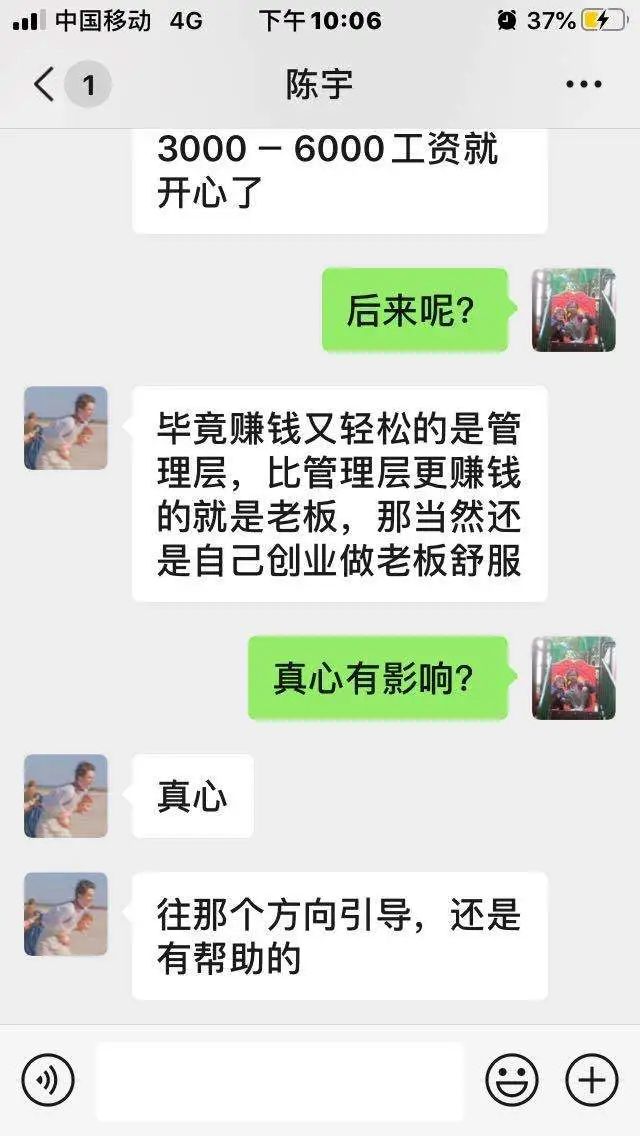 珠宝老板创业故事视频_珠宝商老板_珠宝老板创业故事