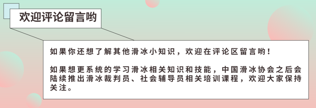 速度滑冰短距离比赛规则_短道滑冰比赛规则_短规则滑冰速度距离比赛多少