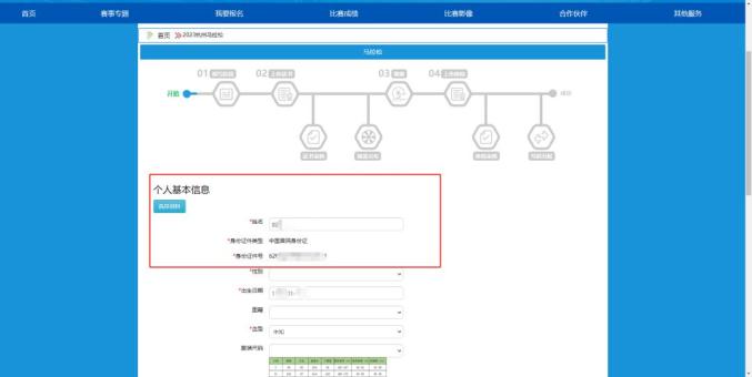 杭州马拉松官网报名页面崩溃，大量报名者个