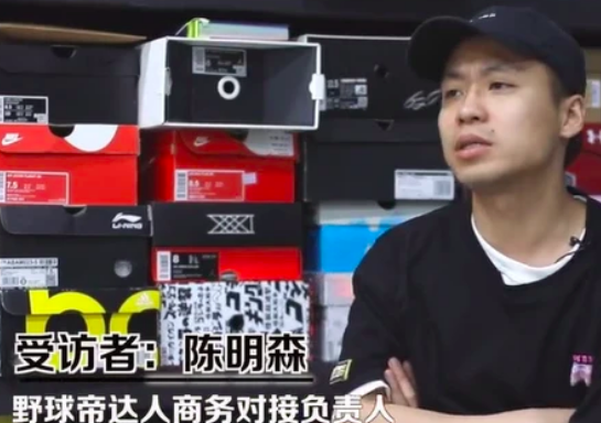 徐鹤铭、陈明森、张子沫：揭秘野球帝品牌背