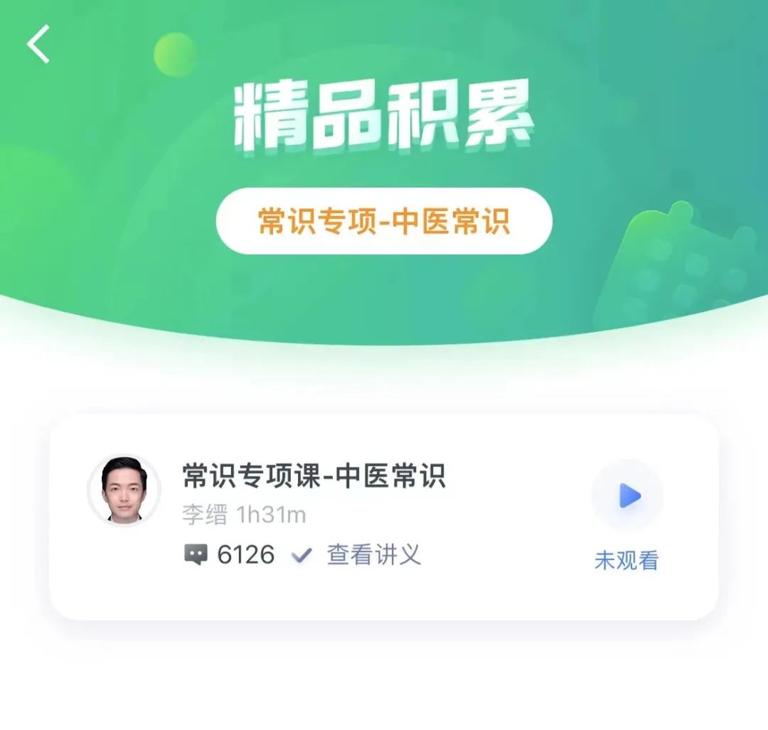 粉笔公考公众号专属优惠：行测/申论会员9