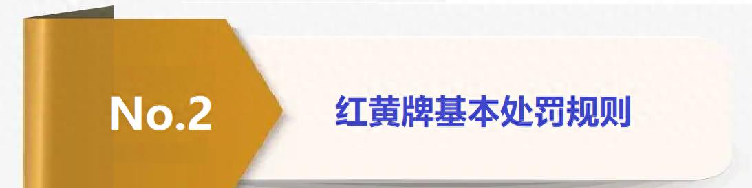 足球比赛中规则怎么写_足球比赛规则怎么写_足球比赛有哪些规则略写
